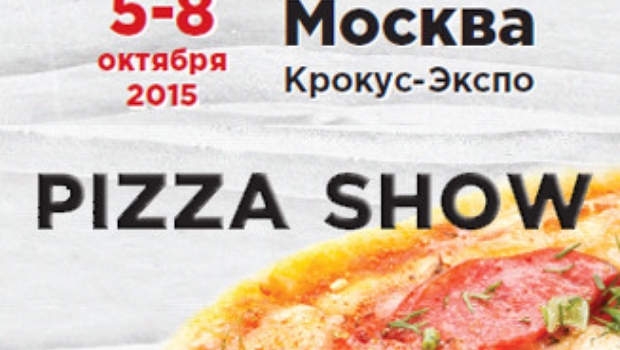  Продолжается прием заявок на участие в Чемпионате России по пицце — 2015!