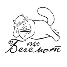 Бегемот санкт петербург. Лучшие бистро москвы. Кот бегемот ресторан москва. Кот в ресторане. Кот в ресторане.