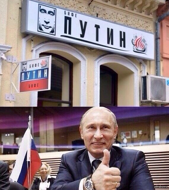 Путин В Сербии Фото